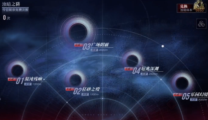 无期迷途000烙印怎么开