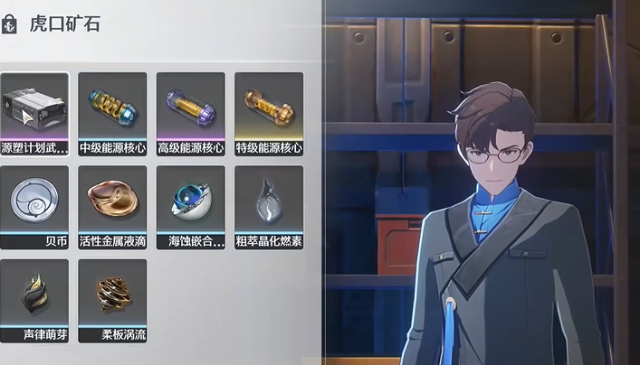 鸣潮角色怎么快速升等级 鸣潮角色怎么快速升等级