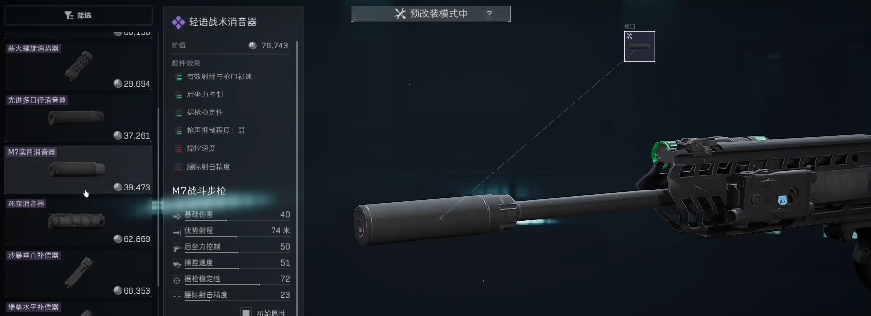 三角洲行动刷装备的地方在哪