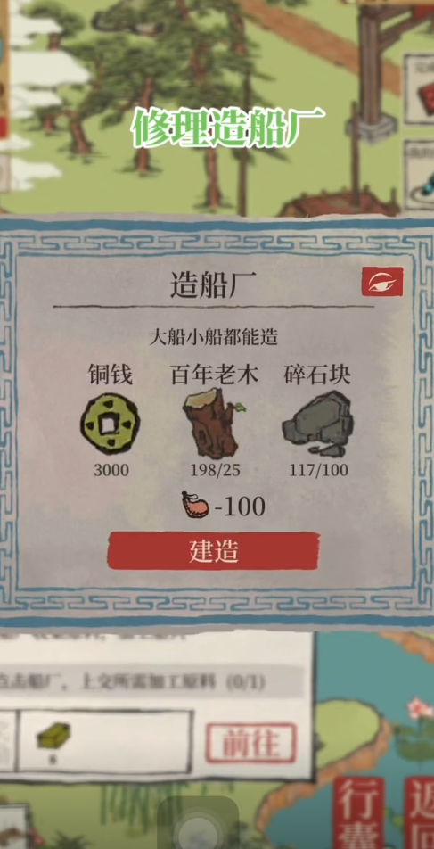 江南百景图哪里有枫树
