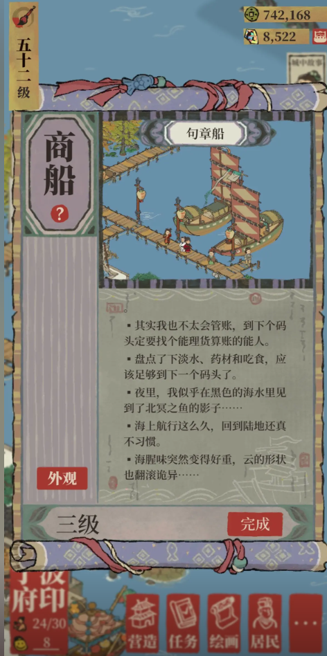 江南百景图哪里有枫树 江南百景图哪里有枫树