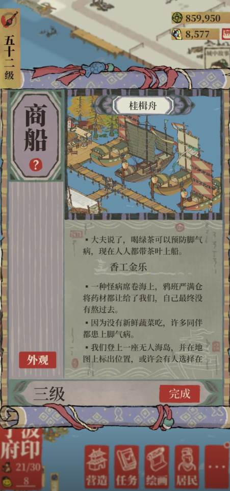 江南百景图哪里有枫树 江南百景图哪里有枫树