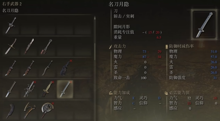 艾尔登法环pvp最强流派是什么