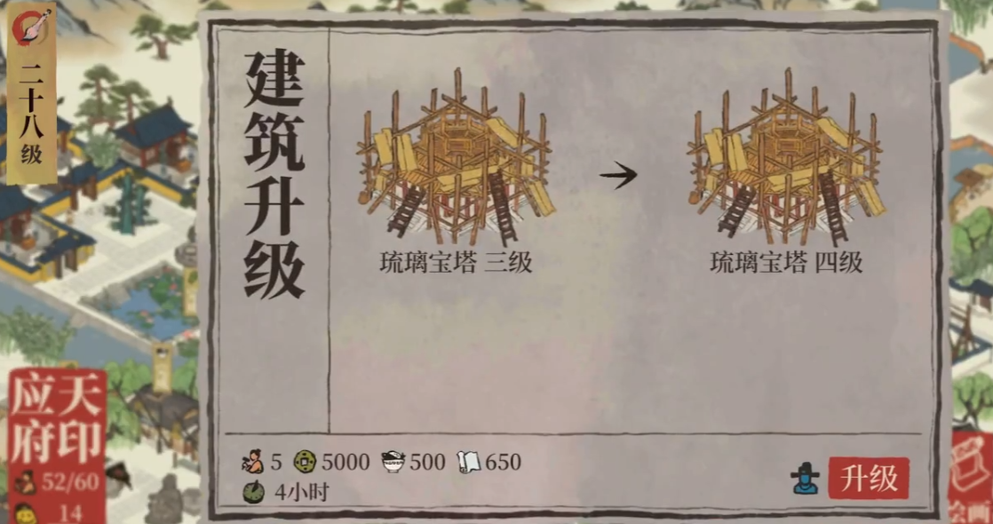 江南百景图刘伯温信件给谁 江南百景图刘伯温信件给谁