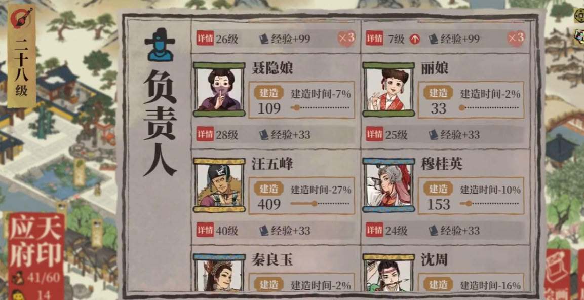 江南百景图刘伯温信件给谁 江南百景图刘伯温信件给谁