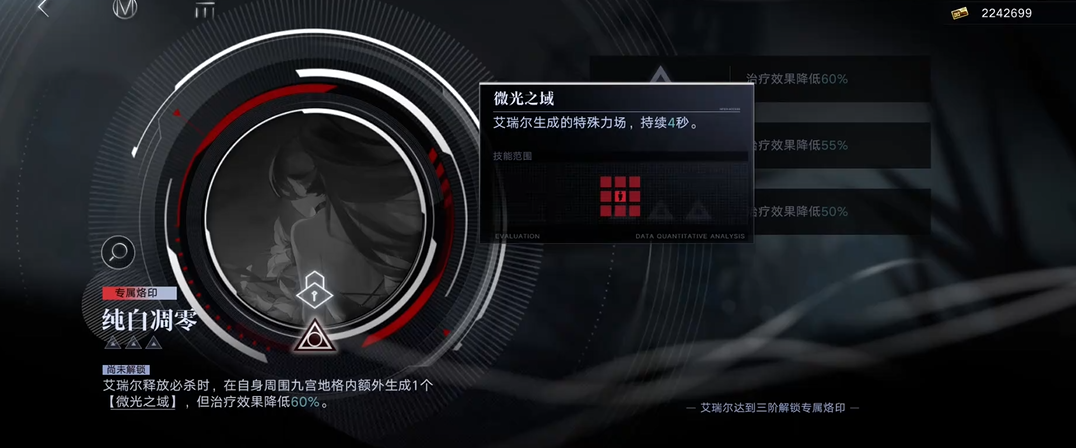 无期迷途铭刻在哪刷好