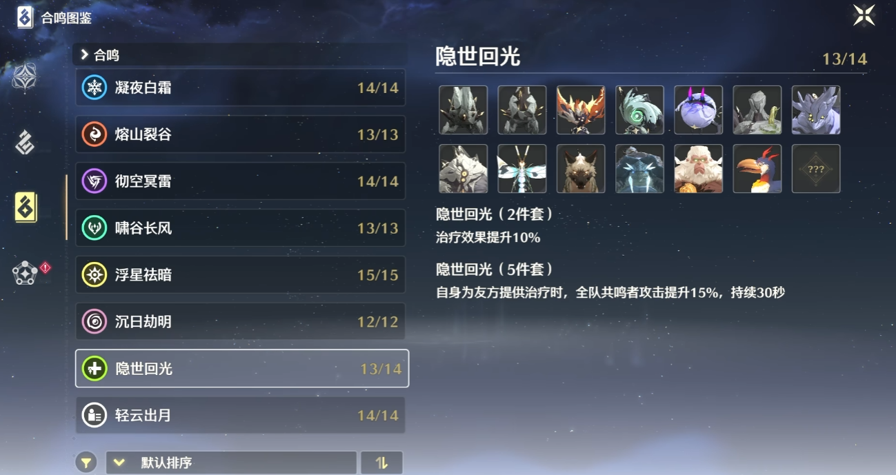 鸣潮鸣钟之龟技能可以叠加吗