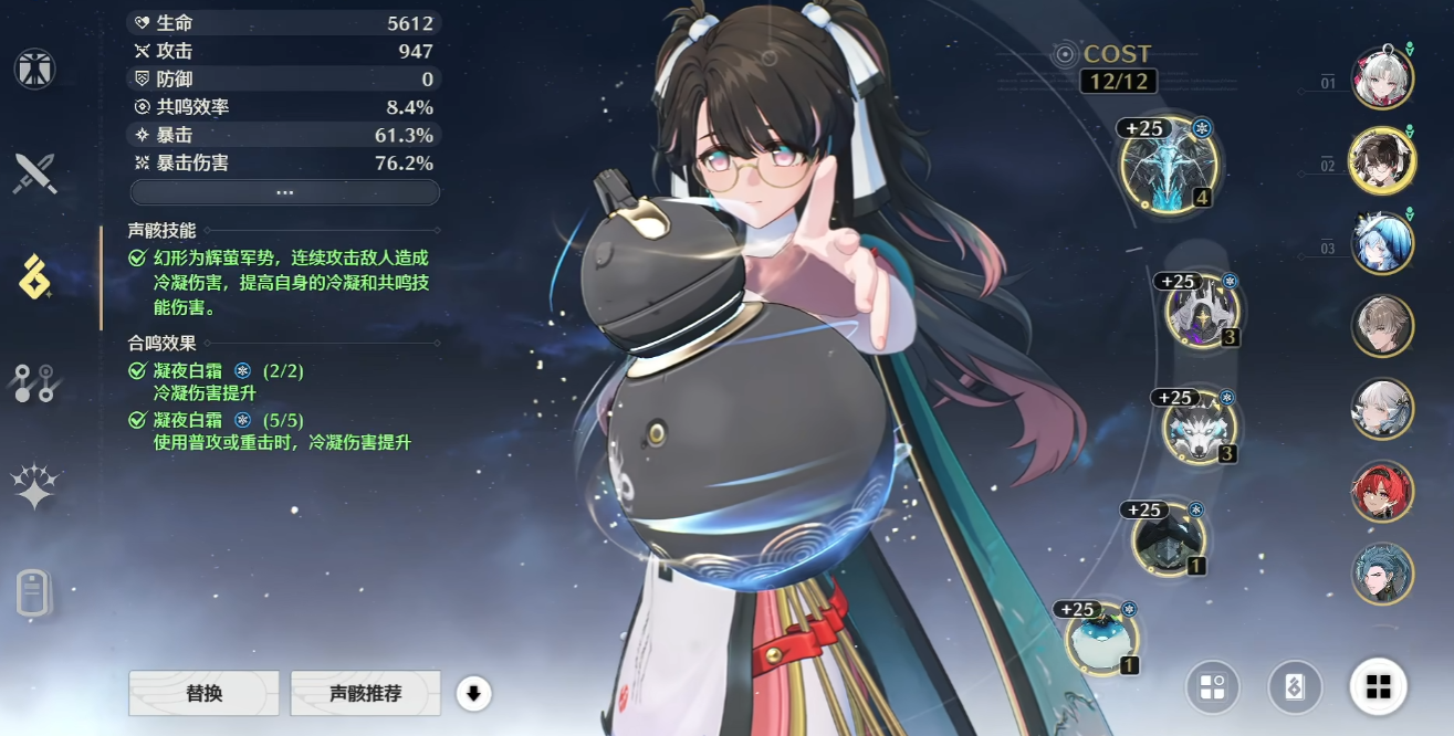 鸣潮雪鬃狼给谁用