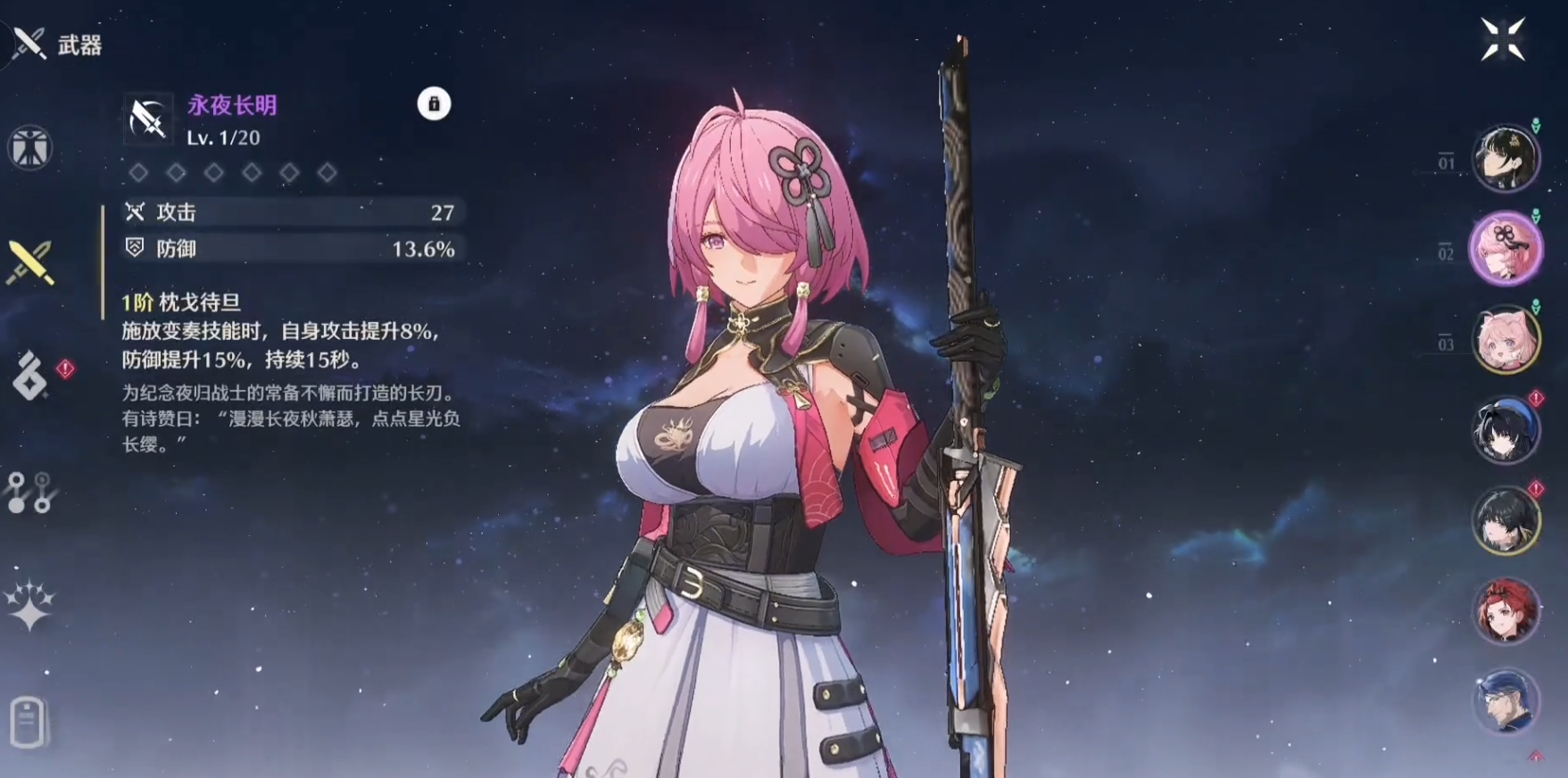 鸣潮桃祈值得养吗