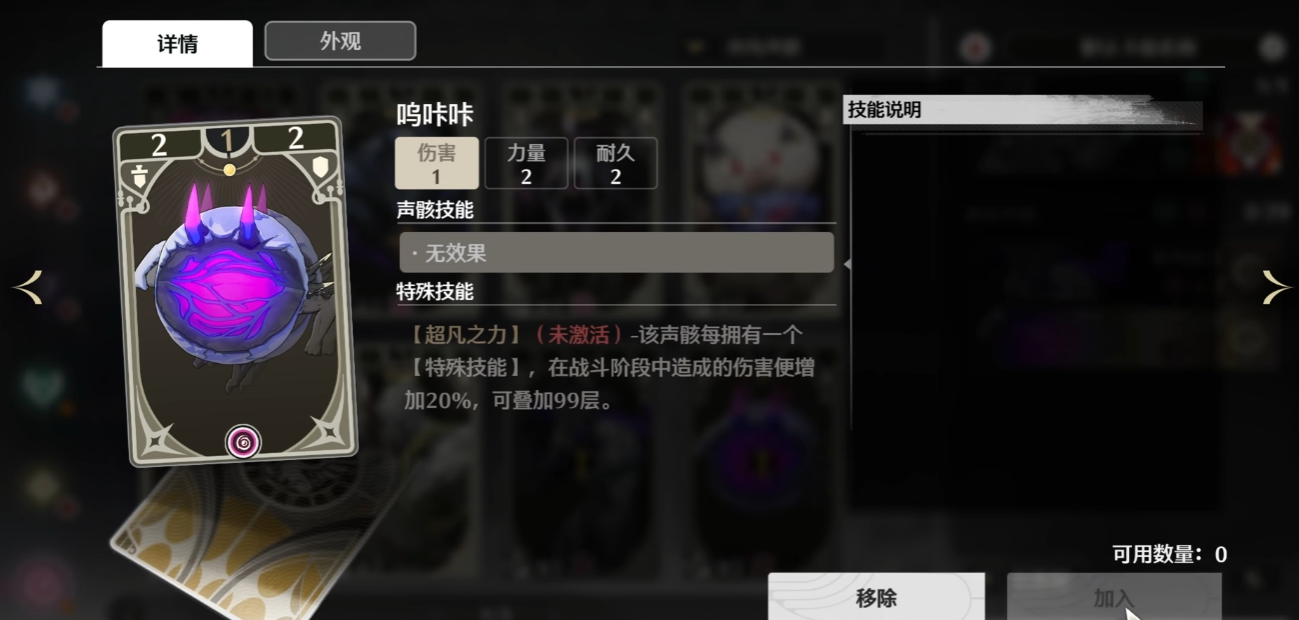 鸣潮哪些怪有抗性