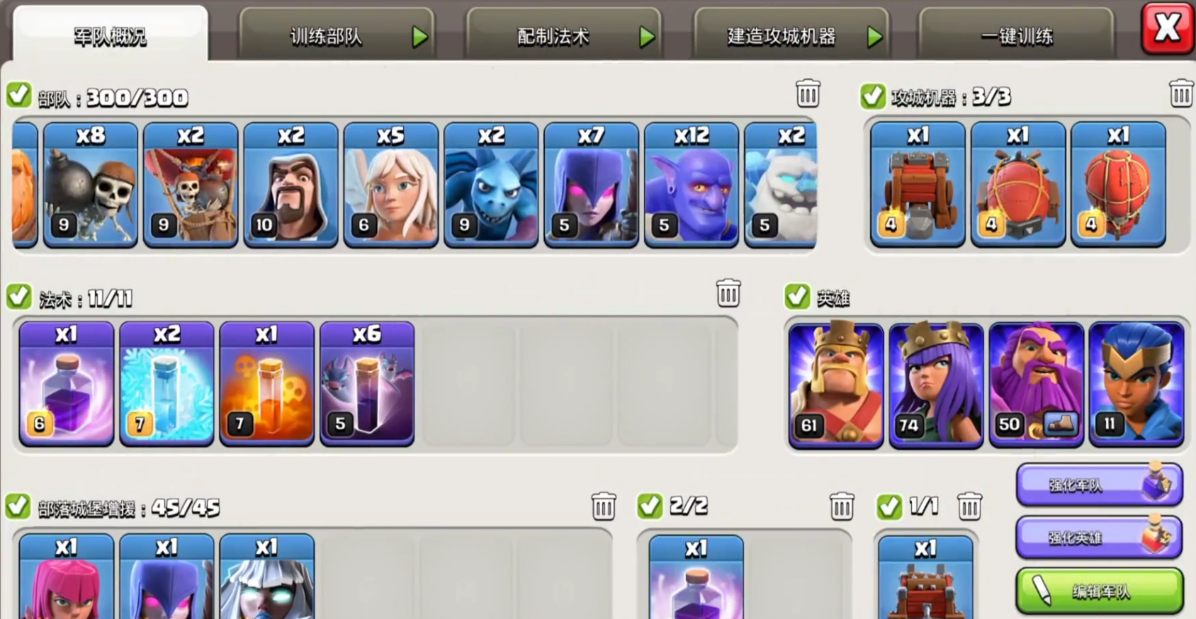 部落冲突打蝙蝠法术怎么打的