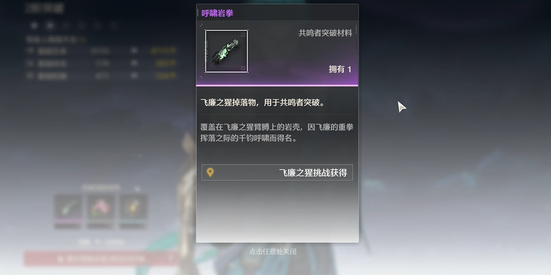 鸣潮怎么刷声骸加成