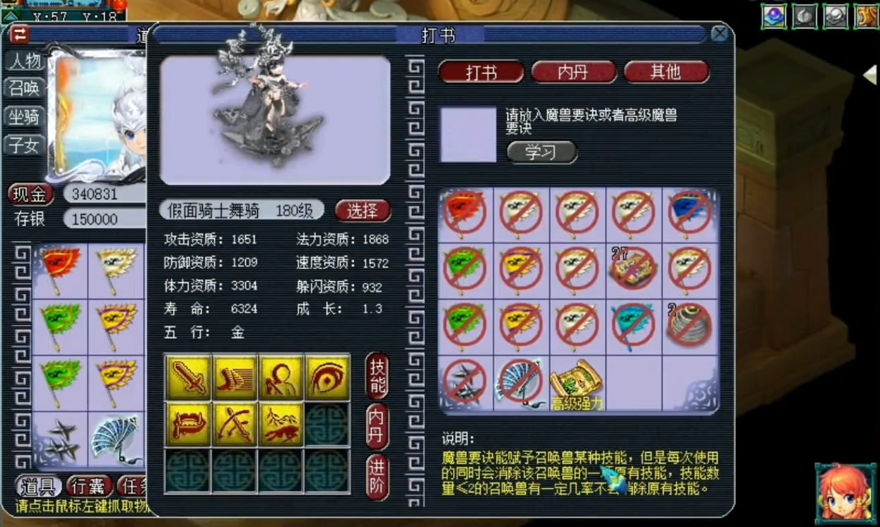 梦幻西游高级强力能掉什么书 梦幻西游高级强力能掉什么书