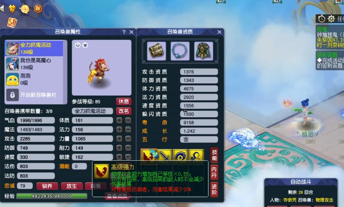 梦幻西游高级强力能掉什么书 梦幻西游高级强力能掉什么书