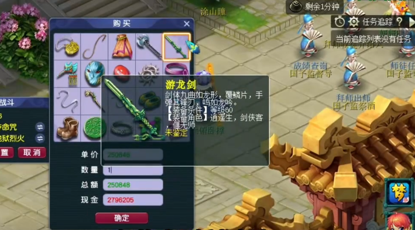 梦幻西游什么人物武器便宜 梦幻西游什么人物武器便宜