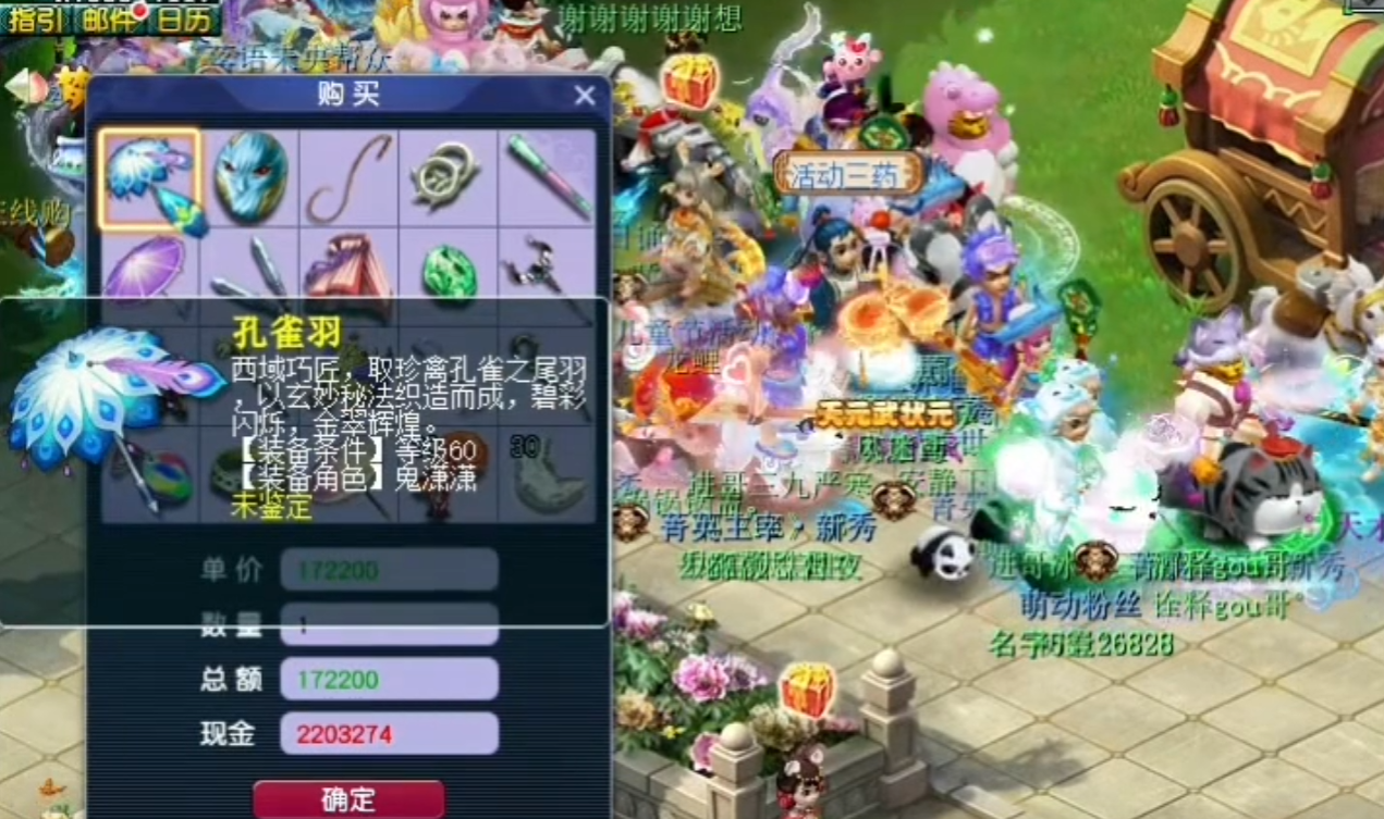 梦幻西游什么人物武器便宜 梦幻西游什么人物武器便宜