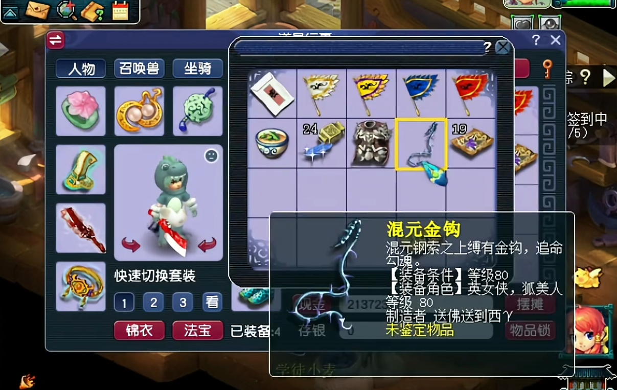 梦幻西游什么人物武器便宜 梦幻西游什么人物武器便宜