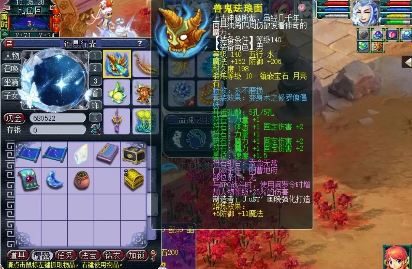 梦幻西游地府用什么套装