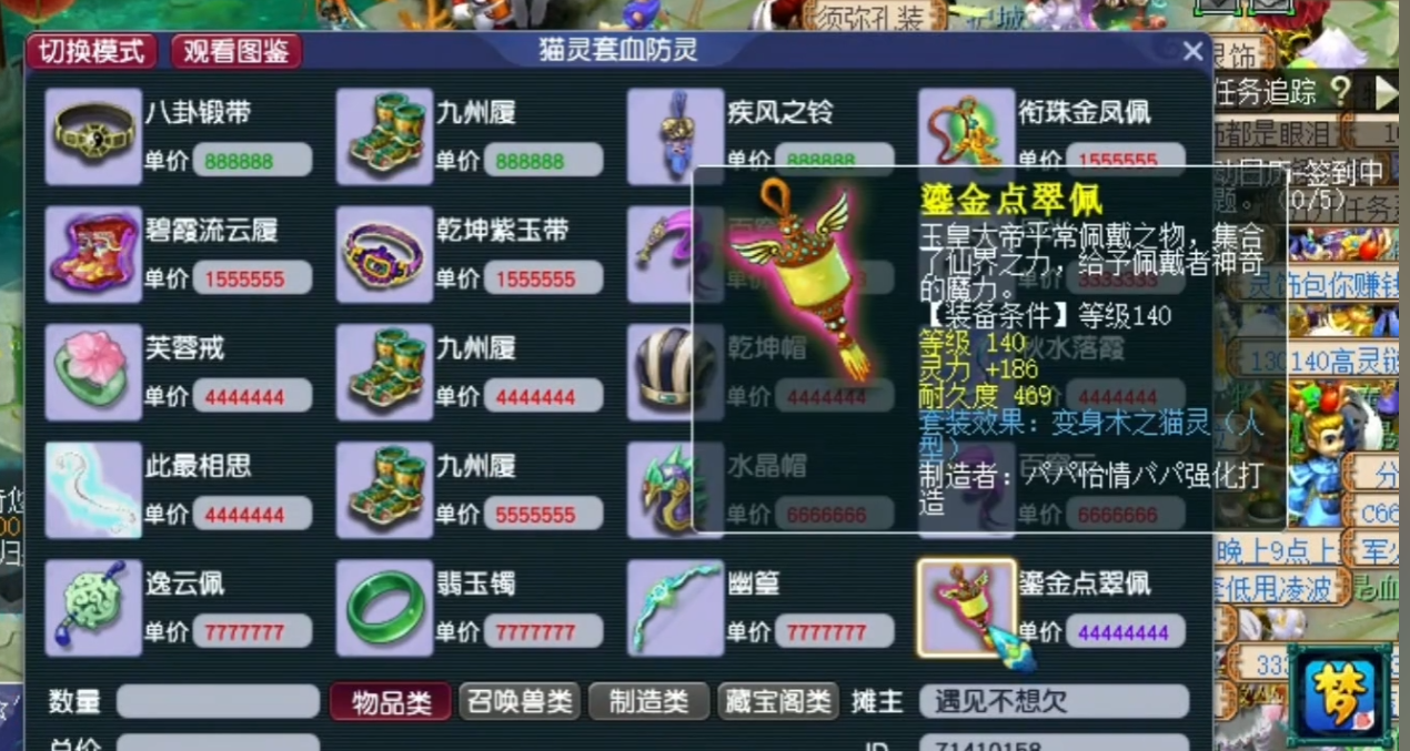 梦幻西游地府用什么套装