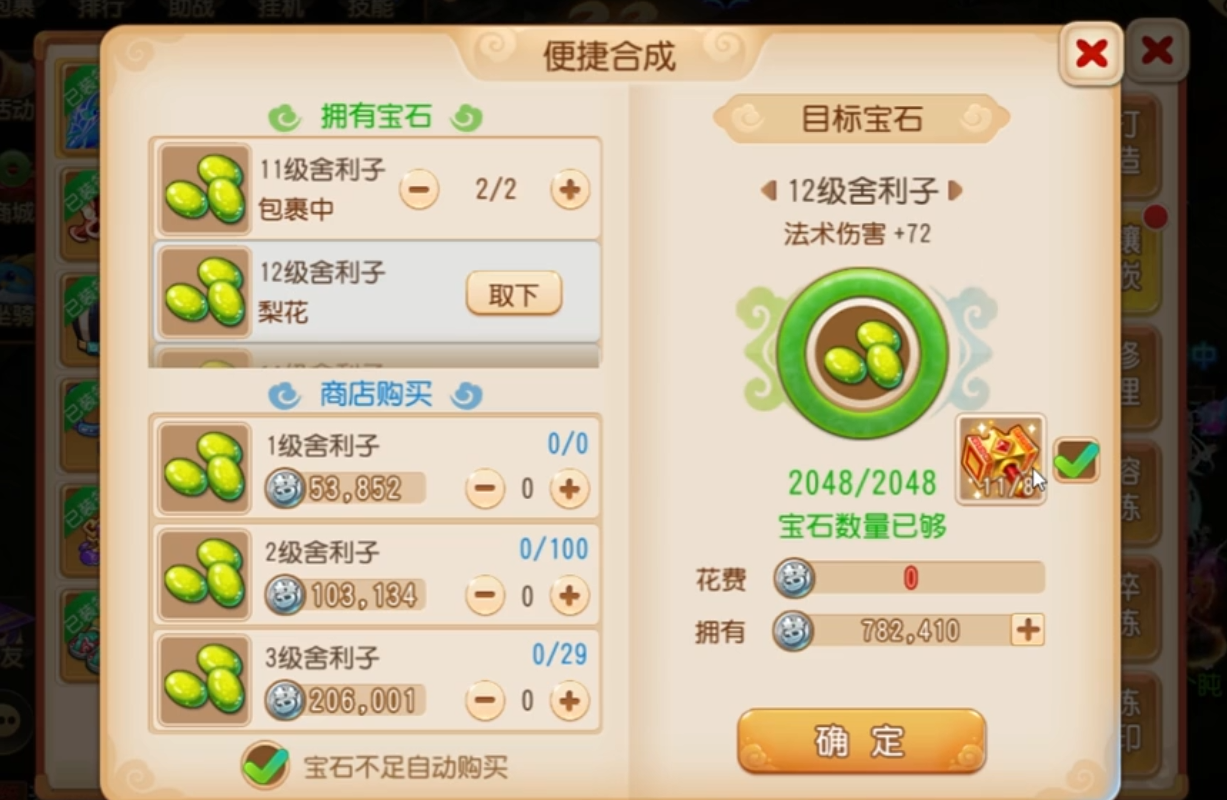 梦幻西游手游宝石怎么获得