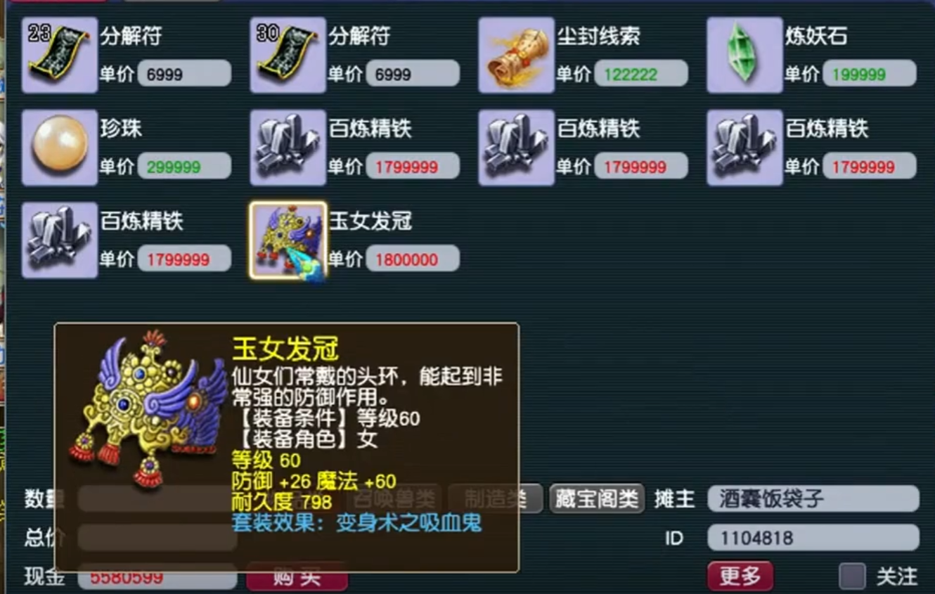 梦幻西游变身术套增加什么属性