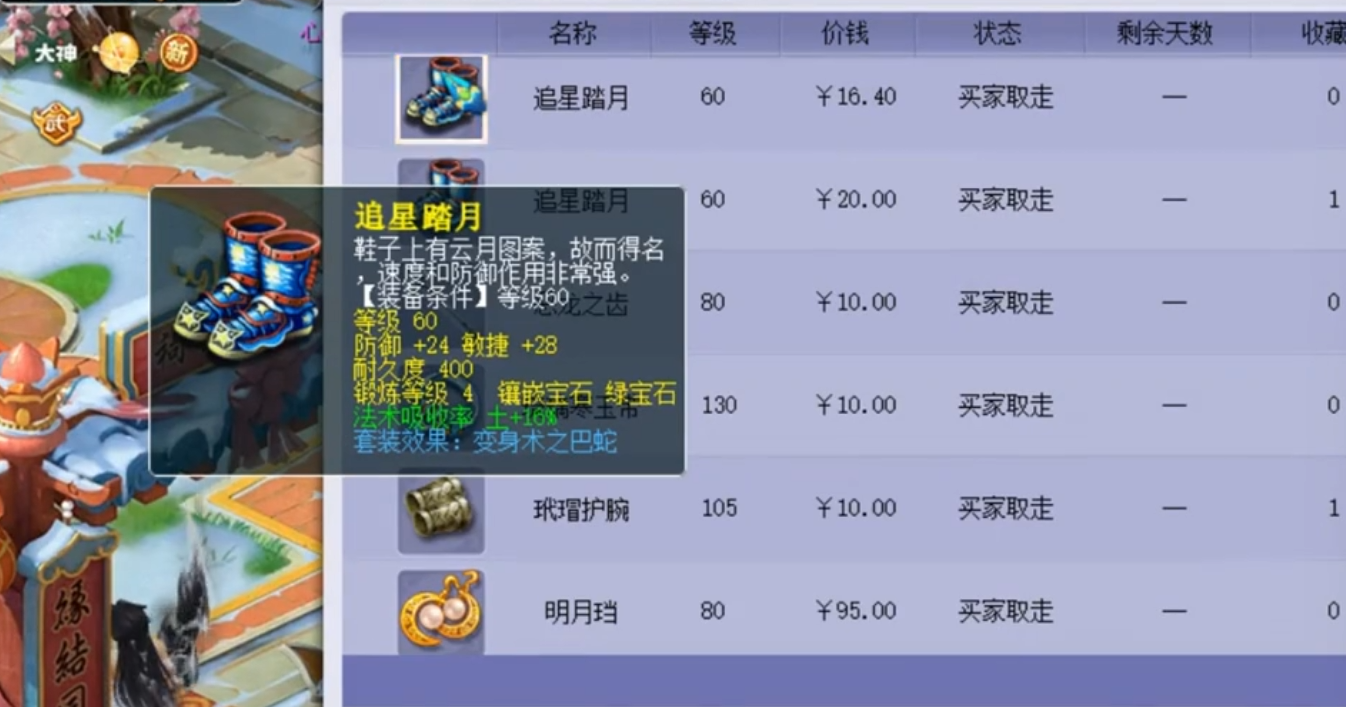 梦幻西游变身术套增加什么属性