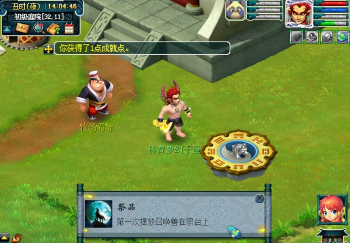 梦幻西游镇宅注意什么