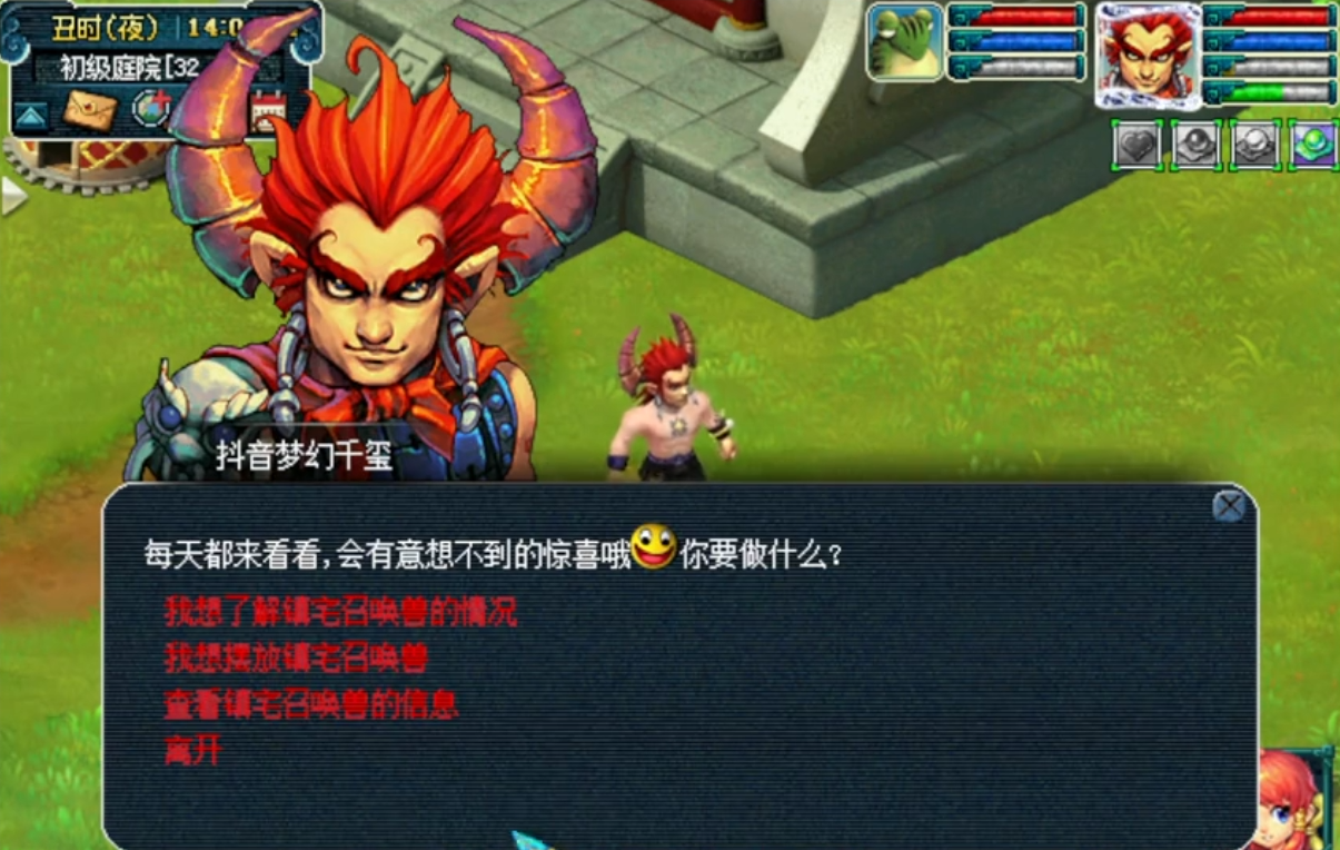 梦幻西游镇宅注意什么