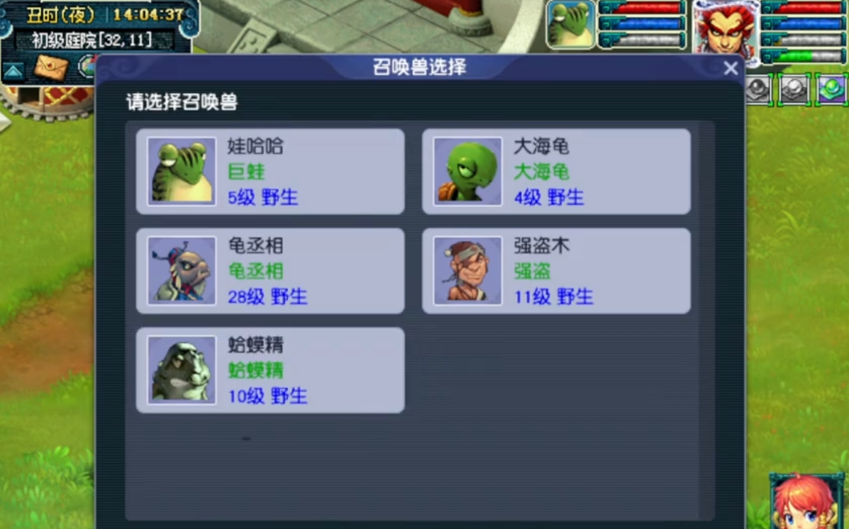 梦幻西游镇宅注意什么