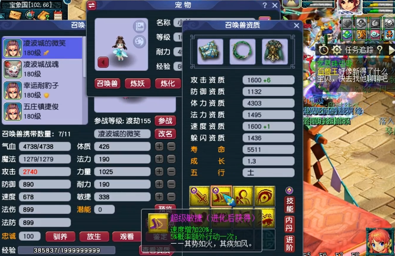 梦幻西游为什么要加敏捷