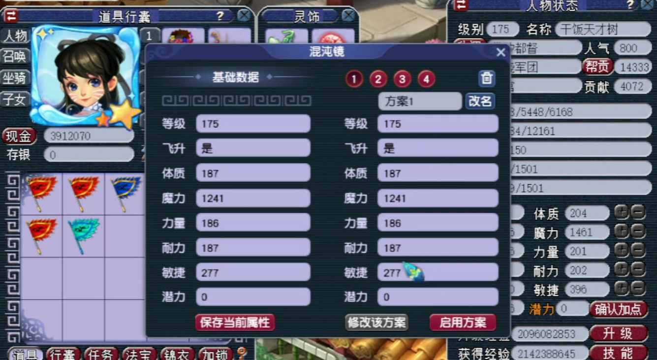 梦幻西游为什么要加敏捷