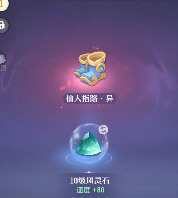 长安幻想弈剑打什么宝石