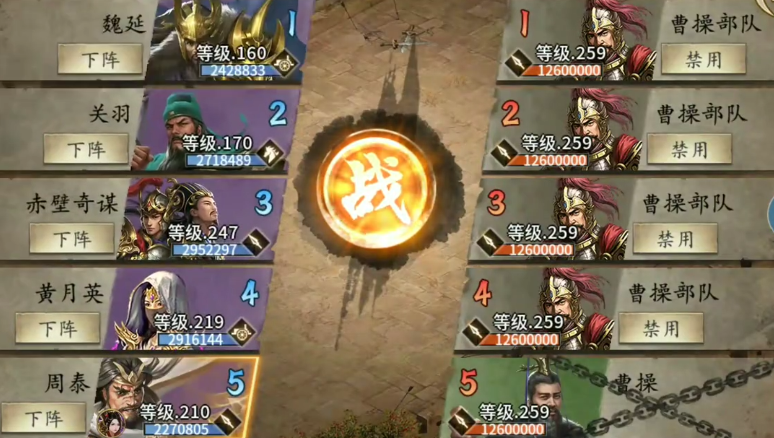 攻城掠地手游神将怎么开启角套