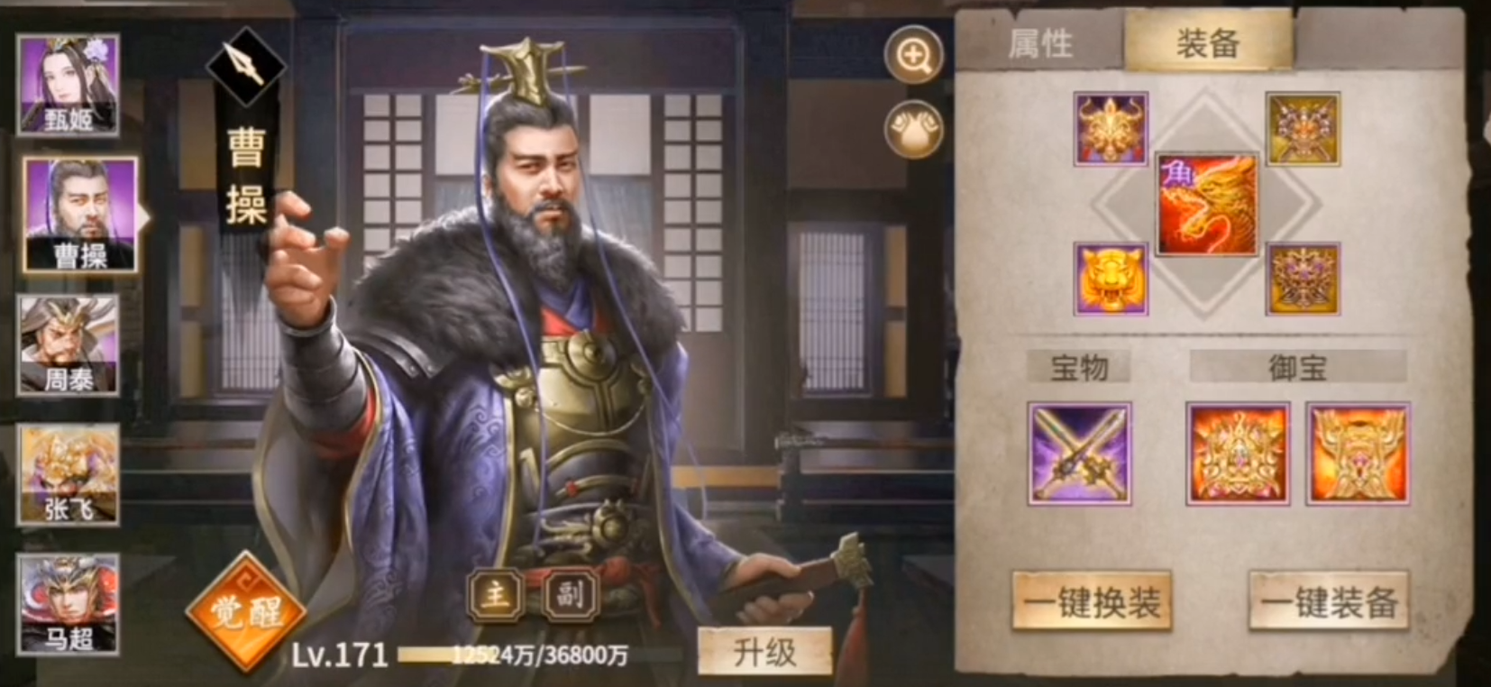 攻城掠地手游神将怎么开启角套