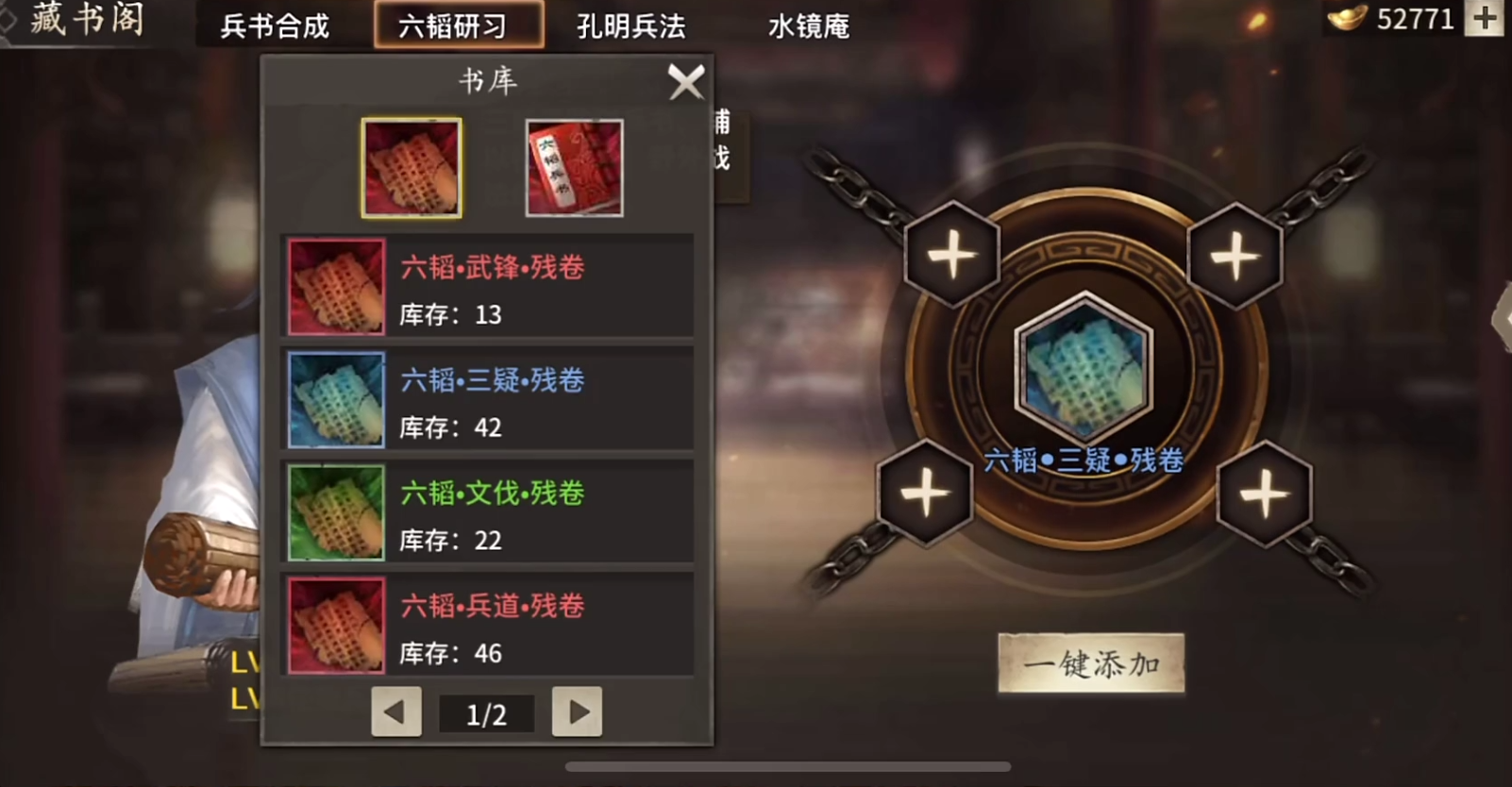 攻城掠地手游什么兵书好