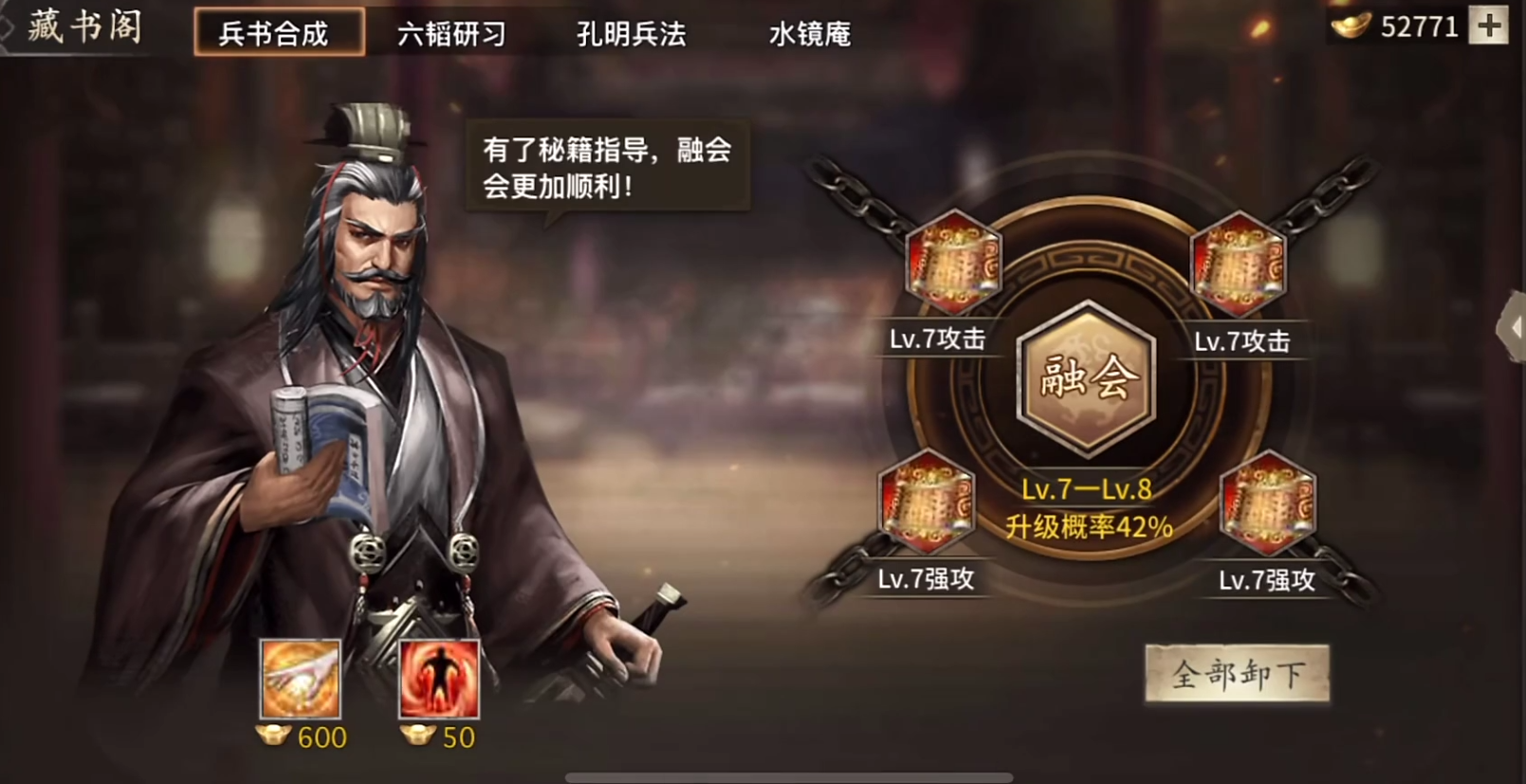 攻城掠地手游什么兵书好