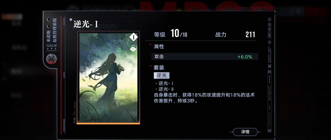 无期迷途sp04怎么过