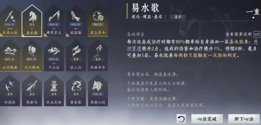 燕云十六声怎么学新武学 燕云十六声怎么学新武学