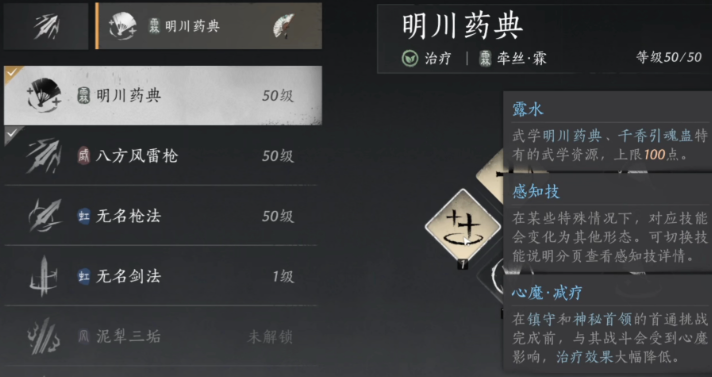 燕云十六声佛音怎么过