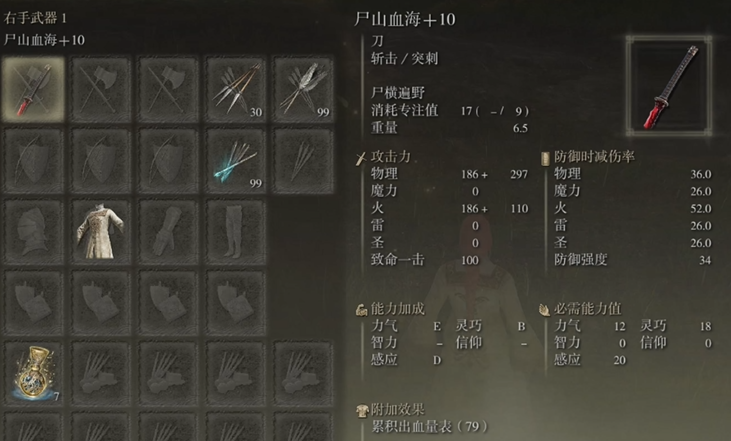 艾尔登法环武士有哪些完整攻略 艾尔登法环武士有哪些完整攻略