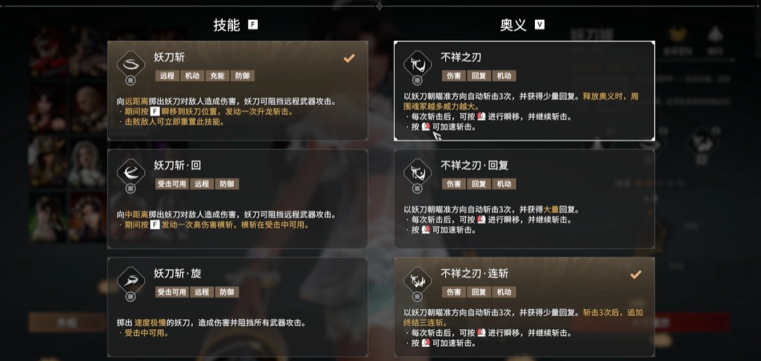 永劫无间技能怎么解锁