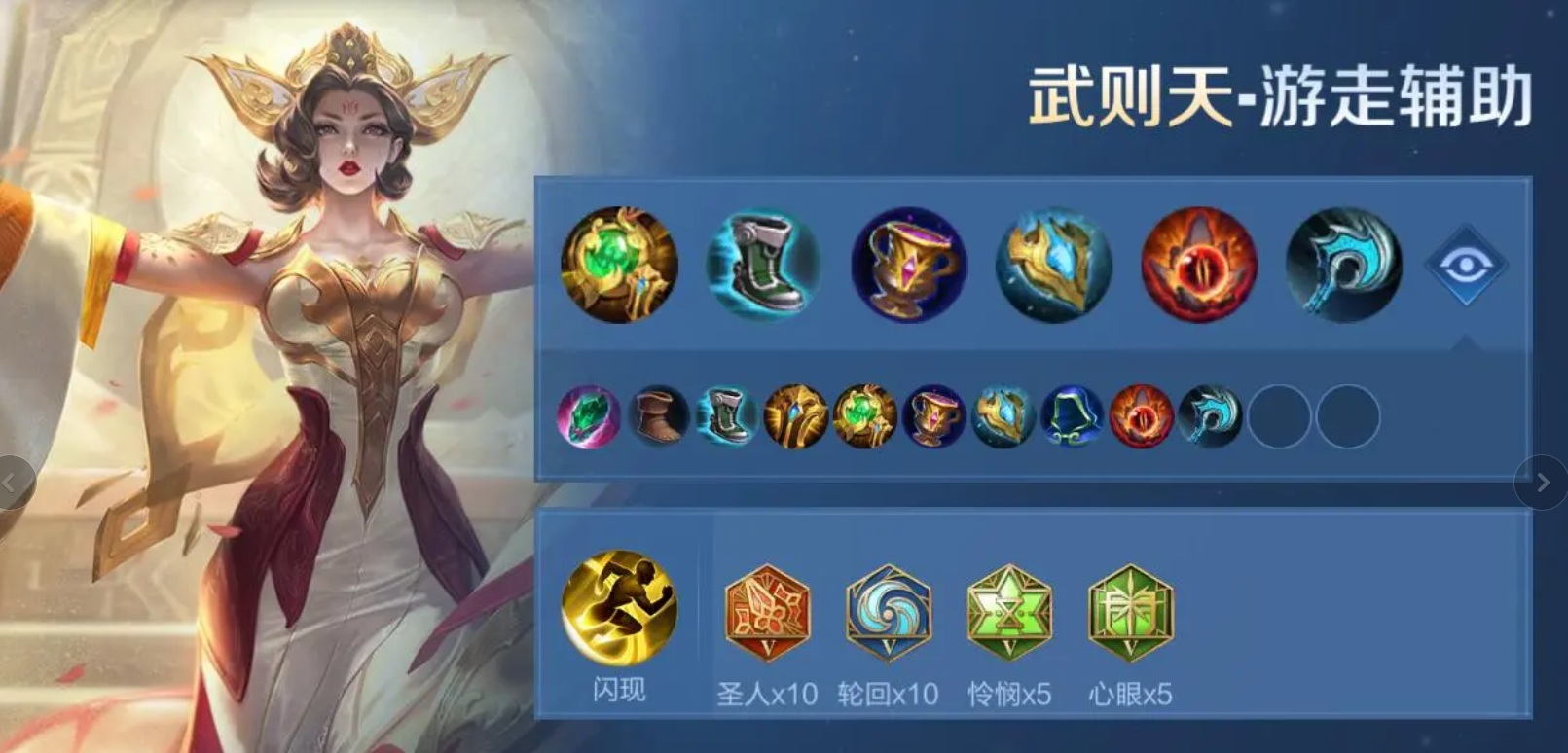 王者荣耀法师出装铭文推荐什么 王者荣耀法师出装铭文推荐什么