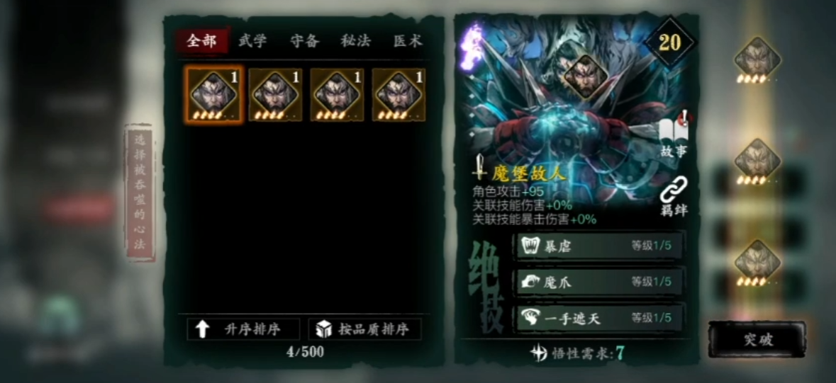 影之刃3紫火4怎么升 影之刃3紫火4怎么升