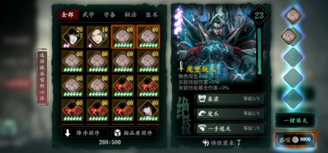 影之刃3紫火4怎么升 影之刃3紫火4怎么升