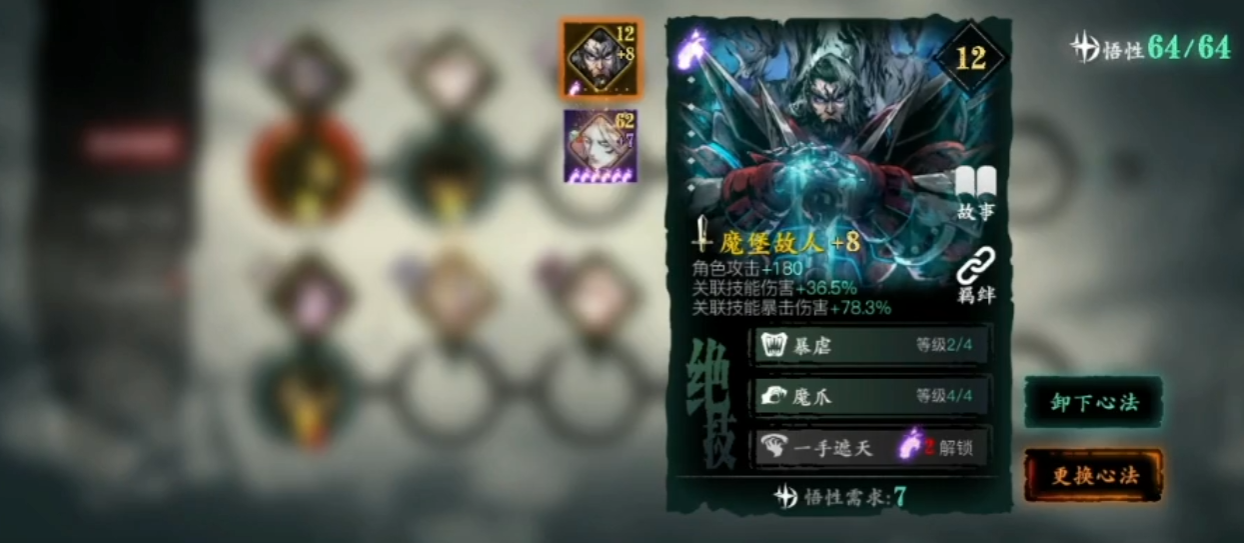 影之刃3紫火4怎么升 影之刃3紫火4怎么升