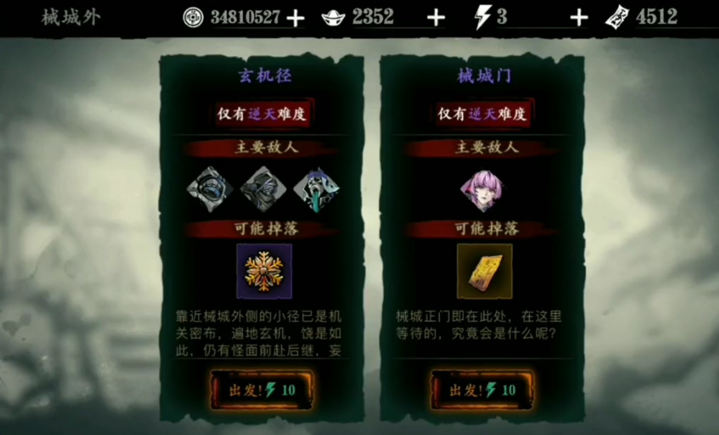 影之刃3械城先锋怎么过