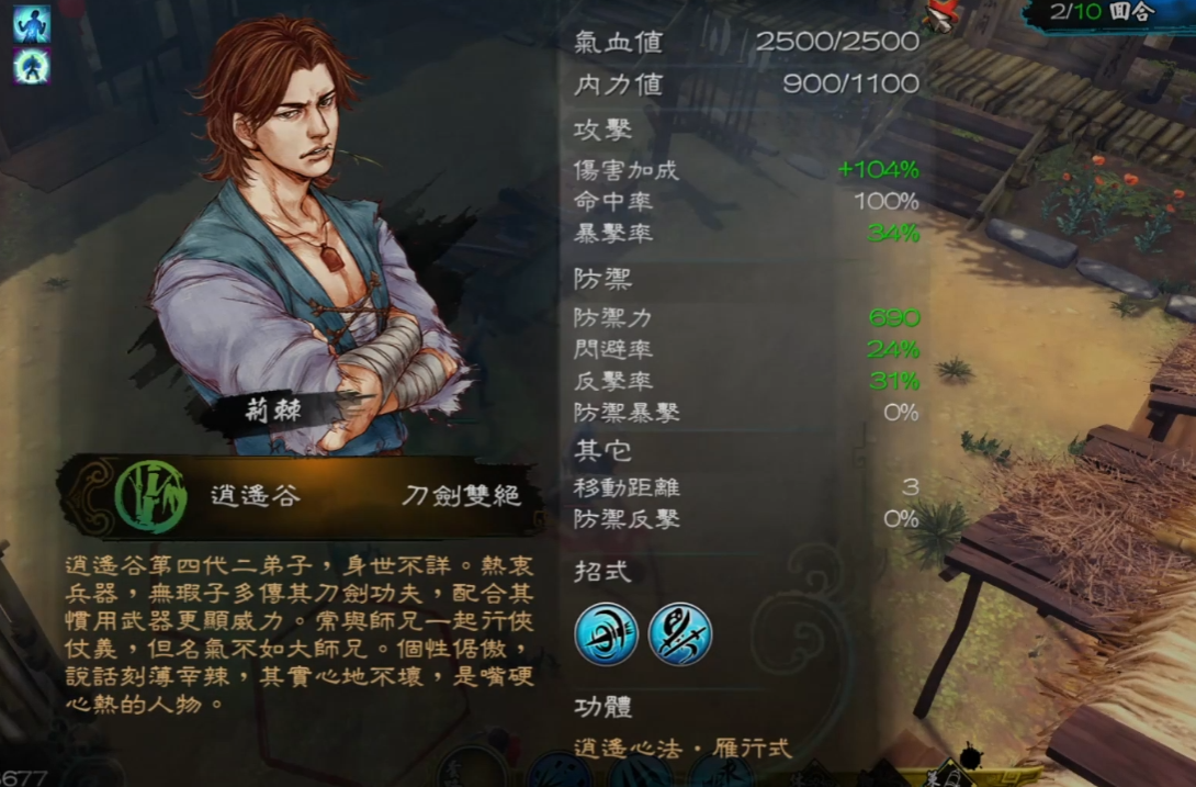 侠客风云传刀武器怎么获取