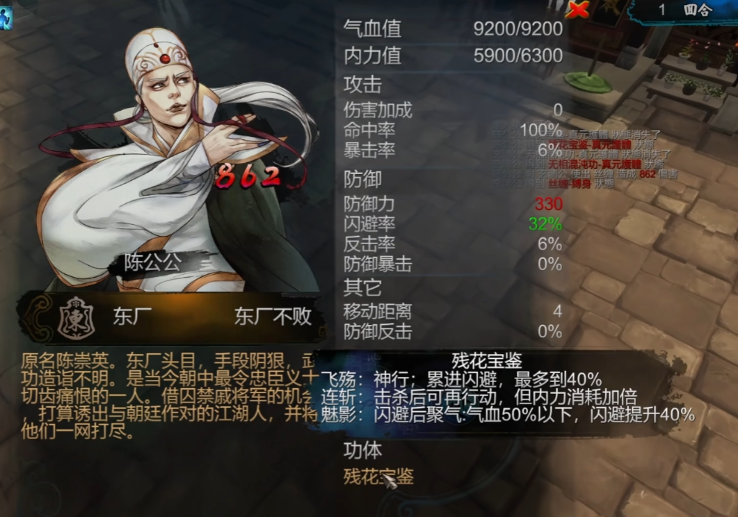 侠客风云传哪个内功最好