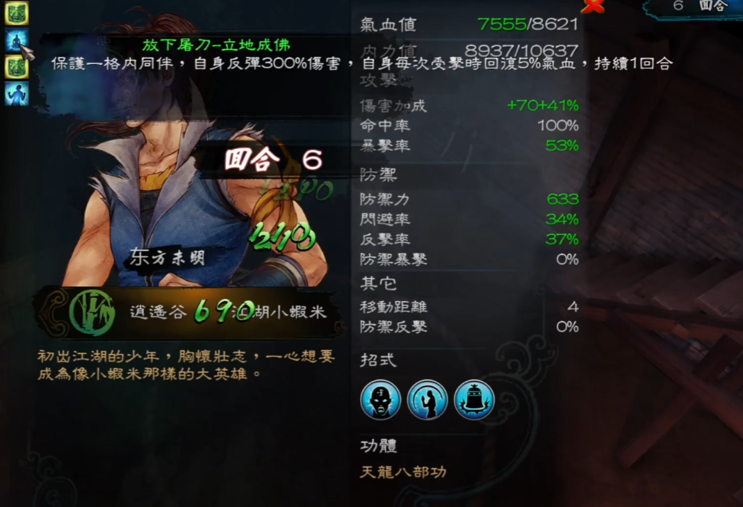 侠客风云传刀武器怎么获取