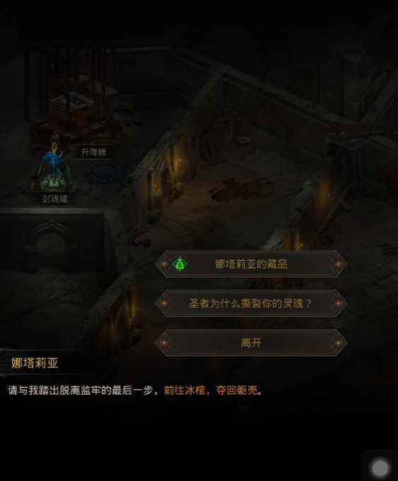 地下城堡3怎么前往源之塔